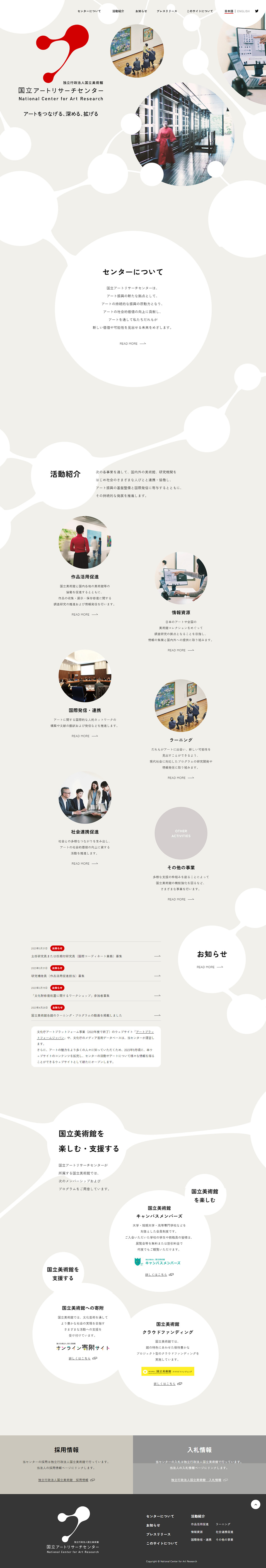 Kokuritsu Art Research Center LP design (Businesses, companies, stores / Beige tones / Arts) PC version