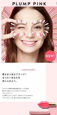PLUMP PINKのLPデザイン（コスメ・化粧品・コンタクトレンズ／ピンク系／かわいい系）スマホ版