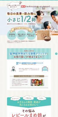 Lepile Mame Tetsu LP design (Health foods, health drinks, and supplements / Beige tones / Simple) PC version