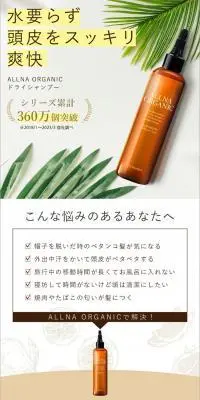 ALLNA ORGANICのLPデザイン（スキンケア・ボディケア・ヘアケア／ブラウン系／オーガニック系）スマホ版