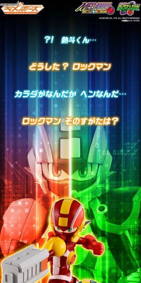 SMP Kit Makes Pose ロックマンエグゼ スタイルチェンジ ヒートガッツ＆ウッドシールドセットのLPデザイン（玩具・ホビー・フィギュア／ブルー系／かっこいい系）スマホ版