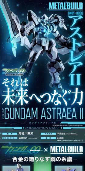 METAL BUILD Gundam Astrea II LP design (Toys, Hobbies & Figures / Black-colored / Cool style) PC version