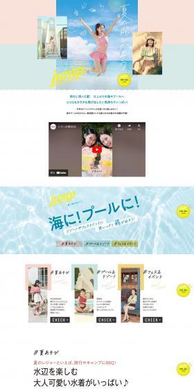 jump Swimwear2023のLPデザイン（レディースファッション／ホワイト系／かわいい系）PC版
