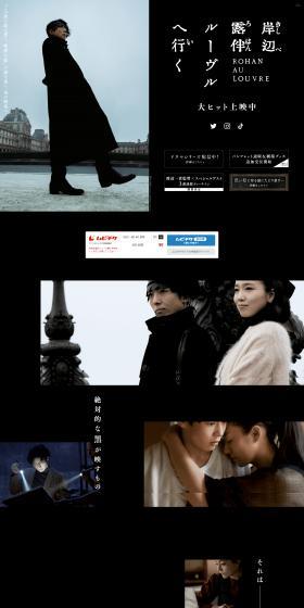 岸辺露伴 ルーヴルへ行くのLPデザイン（邦画・洋画・海外ドラマ／ブラック系／アート・芸術系）PC版