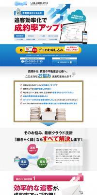 Kokyakuroku LP design (Design, Apps, Systems / White-based / Lively type) PC version