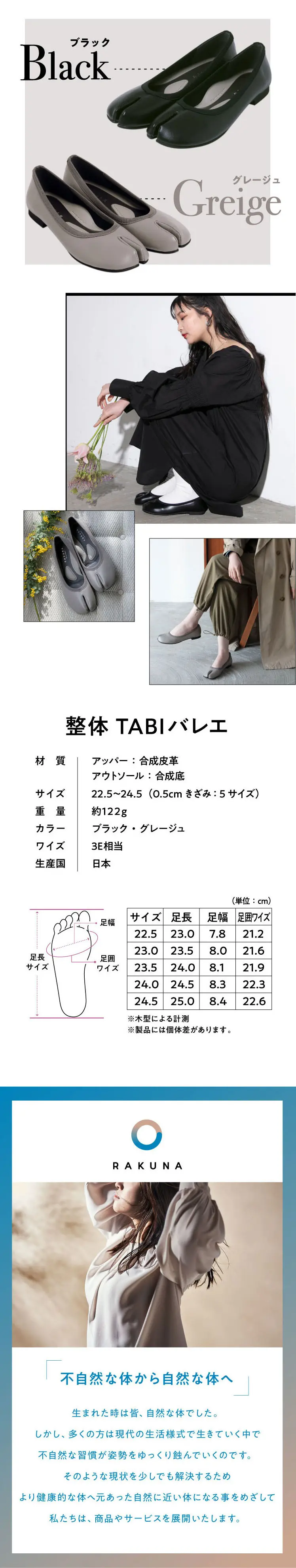 整体TABIバレエシューズ RAKUNA(ラクナ)のLPデザイン（靴・シューズ／パープル系／スタイリッシュ系）スマホ版