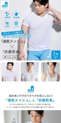 SeaBreeze inner shirt LP design (men's fashion / White-based / Clean-cut) PC version