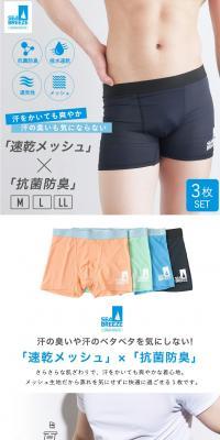SeaBreeze Boxer Briefs LP design (Underwear and Nightwear / White-based / Clean-cut) PC version