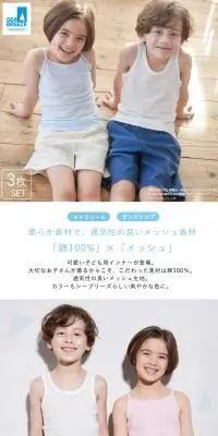 シーブリーズ キッズインナーのLPデザイン(キッズ・ベビー用品/ホワイト系/清潔系)PC版