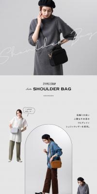Shoulder bag LP design (bag / Shades of grey / Stylish type) PC version
