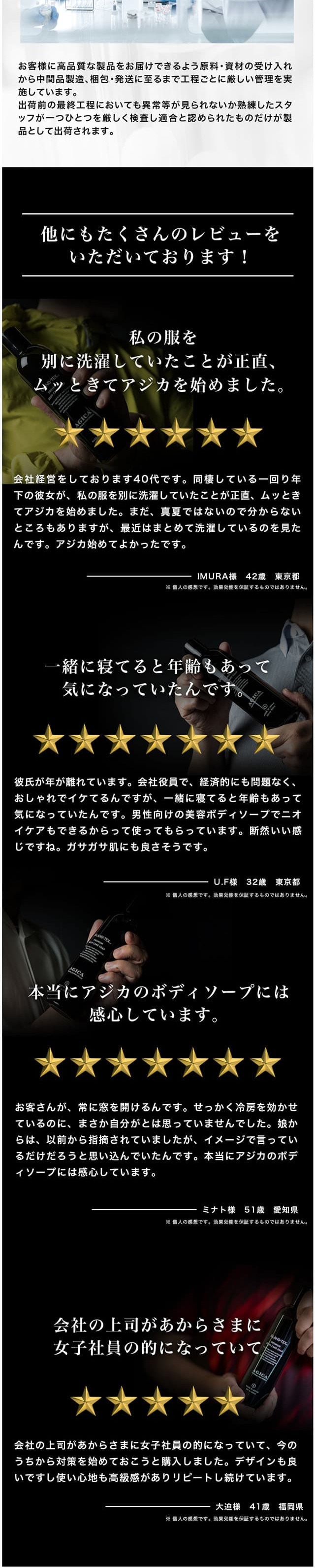 AGICA GLAND-TEXのLPデザイン（スキンケア・ボディケア・ヘアケア／ブラック系／かっこいい系）スマホ版