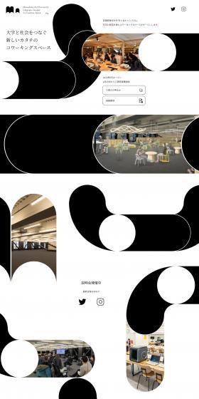 Coworking Space LP design (Rental, Contracting, and Outsourcing / Black-colored / Arts) PC version