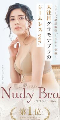 Nudy Bra LP design (Underwear and Nightwear / Beige tones / Refined style) PC version