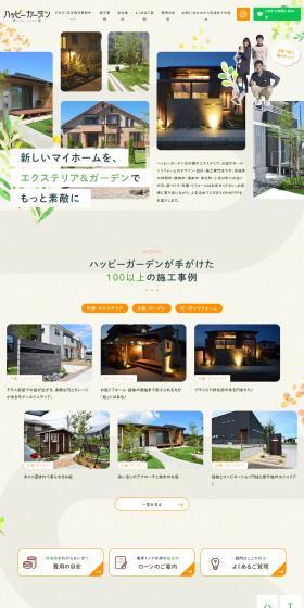 Happy Garden Co., Ltd. LP design (architecture / Orange tones / Cute style) PC version
