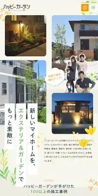 株式会社ハッピーガーデンのLPデザイン（企業・会社・お店／オレンジ系／かわいい系）スマホ版