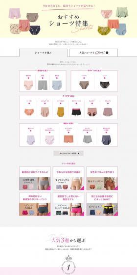 Shorts Feature LP design (Underwear and Nightwear / White-based / Simple) PC version