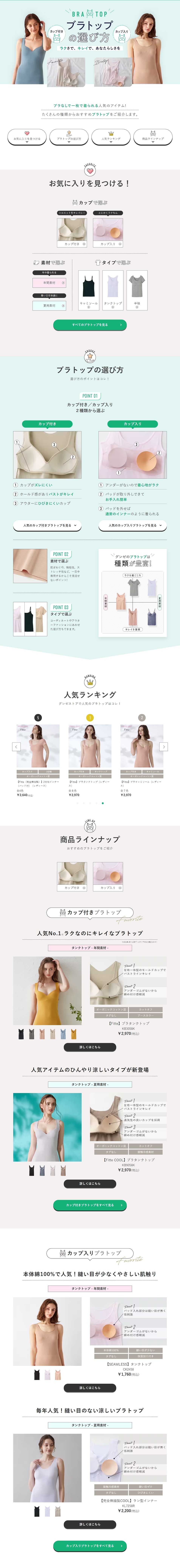 Bratop Special Feature LP design (Underwear and Nightwear / Green tones / Simple) PC version