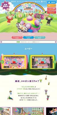 Minna Daisuki Katamari Damacy Encore + Ousama Petit Memory LP design (Game Software and Hardware / Multi-color type / Manga) PC version