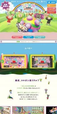 みんな大好き塊魂アンコール＋ 王様プチメモリーのLPデザイン（ゲームソフト・機器／カラフル系／マンガ・イラスト系）PC版