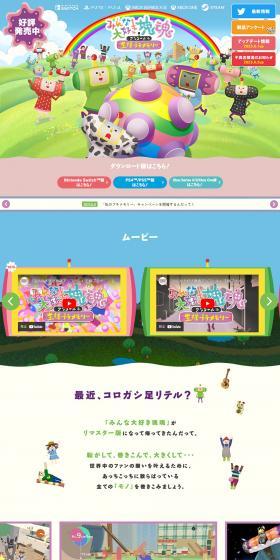 Minna Daisuki Katamari Damacy Encore + Ousama Petit Memory LP design (Game Software and Hardware / Multi-color type / Manga) PC version