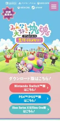 みんな大好き塊魂アンコール＋ 王様プチメモリーのLPデザイン（ゲームソフト・機器／カラフル系／マンガ・イラスト系）スマホ版