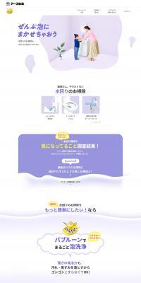Bubblun LP design (Kitchen and Bath Products / Shades of blue / Cute style) PC version