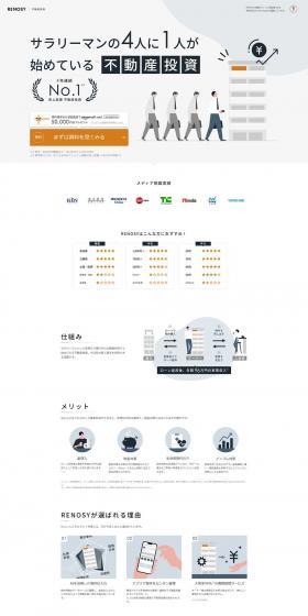 RENOSY LP design (Real Estate & Investment / White-based / Simple) PC version