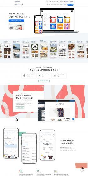 STORES LP design (Businesses, companies, stores / White-based / Simple) PC version