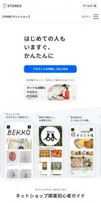 STORESのLPデザイン（企業・会社・お店／ホワイト系／シンプル系）スマホ版