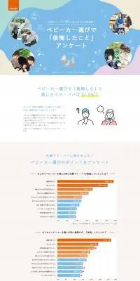 スゴカルシリーズの種類/機能/選び方のLPデザイン（キッズ・ベビー用品／グレー系／信頼・安心系）PC版