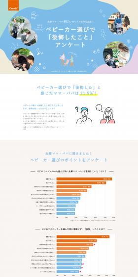 Sugocal Series Types/Features/How to Choose LP design (Kids & Baby Products / Shades of grey / Trust and Safety) PC version
