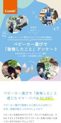 スゴカルシリーズの種類/機能/選び方のLPデザイン（キッズ・ベビー用品／グレー系／信頼・安心系）スマホ版