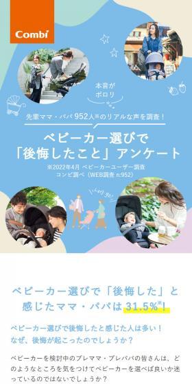 スゴカルシリーズの種類/機能/選び方のLPデザイン（キッズ・ベビー用品／グレー系／信頼・安心系）スマホ版