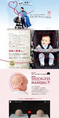 Lacuna Cushion AE LP design (Kids & Baby Products / Red tones / Trust and Safety) PC version