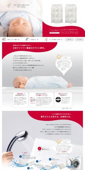 Goodlave LP design (Kids & Baby Products / White-based / Trust and Safety) PC version