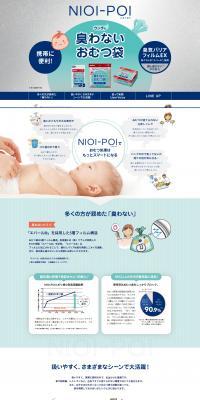 Odor-eliminating diaper bags for poop LP design (Kids & Baby Products / Shades of blue / Trust and Safety) PC version