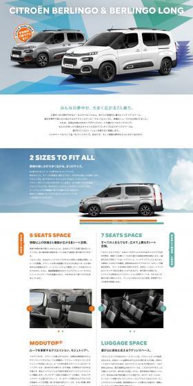 CITROENBERLINGO LP design (Automotive Body and Accessories / White-based / Stylish type) PC version