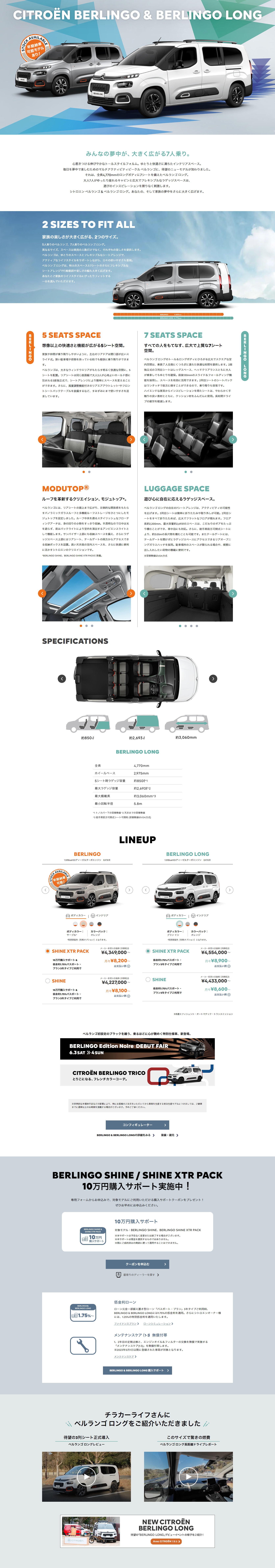 CITROENBERLINGO LP design (Automotive Body and Accessories / White-based / Stylish type) PC version