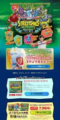 ストレッチーズ ミュータント ファイターズのLPデザイン（玩具・ホビー・フィギュア／ブルー系／派手系）PC版