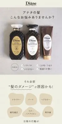 黒のダイアンのLPデザイン（スキンケア・ボディケア・ヘアケア／ベージュ系／かわいい系）PC版