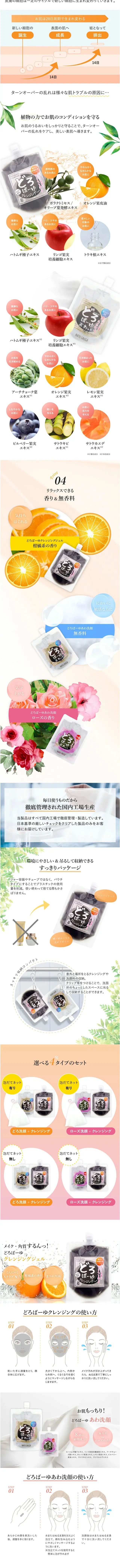 どろばーゆ あわ洗顔のLPデザイン（スキンケア・ボディケア・ヘアケア／ホワイト系／シンプル系）スマホ版