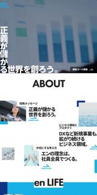 New Graduate Recruitment Site LP design (Graduate recruitment / Shades of blue / Simple) PC version