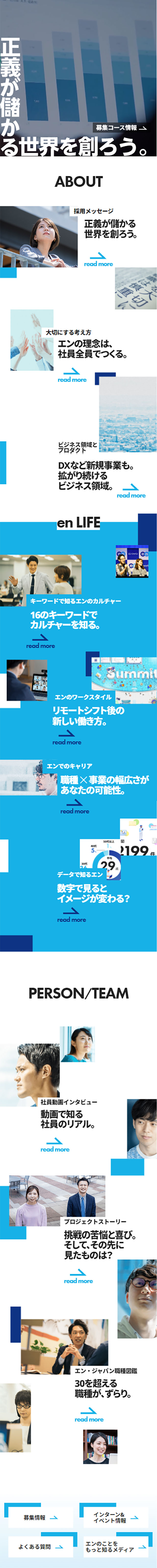 New Graduate Recruitment Site LP design (Graduate recruitment / Shades of blue / Simple) Mobile version