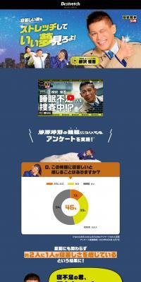 Kaimin Keiji 24-ji LP design (Businesses, companies, stores / Shades of blue / Lively type) PC version