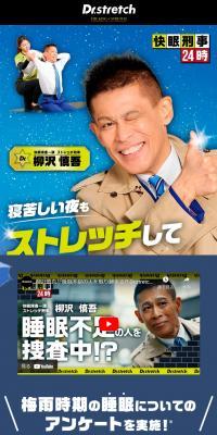 快眠刑事24時のLPデザイン（企業・会社・お店／ブルー系／にぎやか系）スマホ版