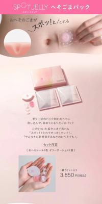 SPOTJELLY LP design (Skincare, Bodycare, Haircare / Pink shades / Cute style) PC version