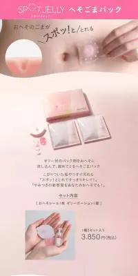 SPOT JELLYのLPデザイン（スキンケア・ボディケア・ヘアケア／ピンク系／かわいい系）PC版