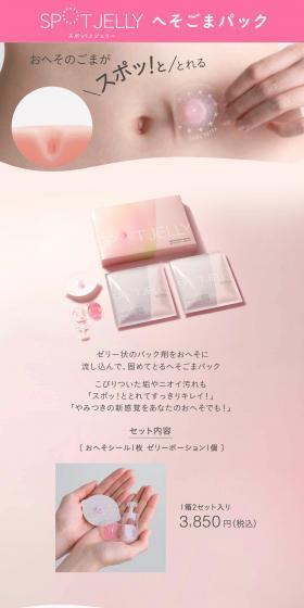 SPOTJELLY LP design (Skincare, Bodycare, Haircare / Pink shades / Cute style) PC version