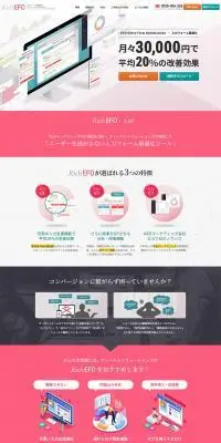 Rich EFOのLPデザイン（デザイン・アプリ・システム／ピンク系／シンプル系）PC版