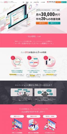 RichEFO LP design (Design, Apps, Systems / Pink shades / Simple) PC version